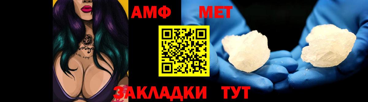 АМФЕТАМИН 97% Калуга
