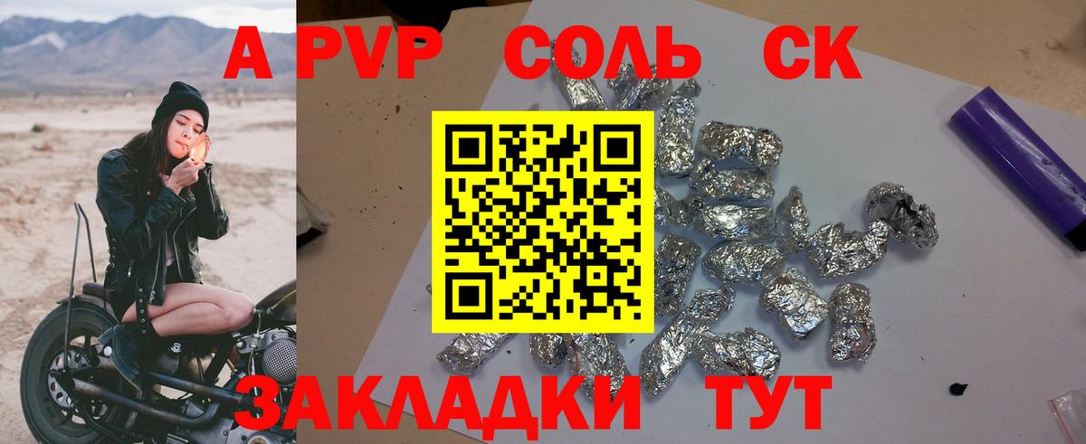 A PVP VHQ Калуга