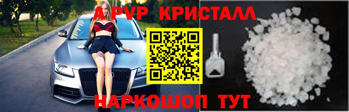 Alpha PVP мука  Вход с VPN  Альфа ПВП кристаллы  Калуга 