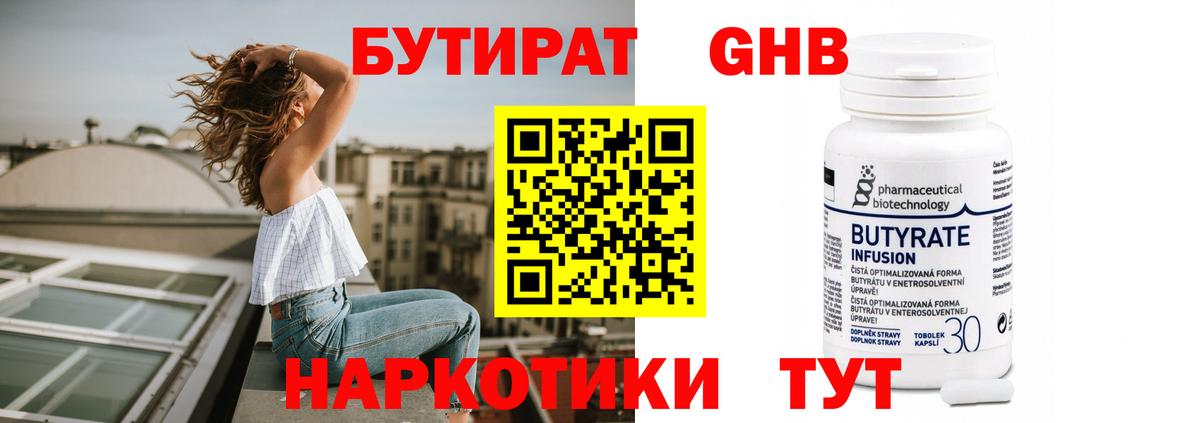 Калуга  БУТИРАТ оксана  Вход с VPN 
