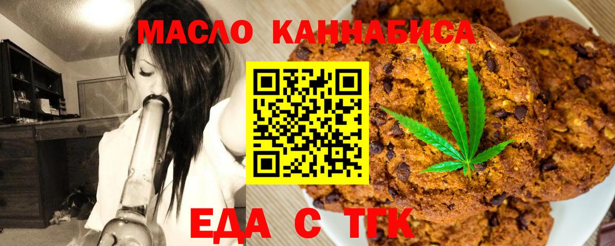 Canna-Cookies конопля  Вход с VPN  Калуга 