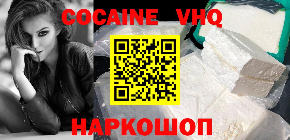 COCAIN FishScale  Кокаин Колумбийский  COCAIN  Вход с VPN  Калуга 