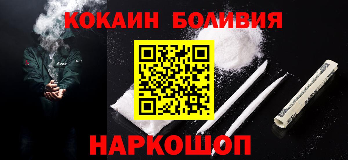 Cocaine 97% Калуга