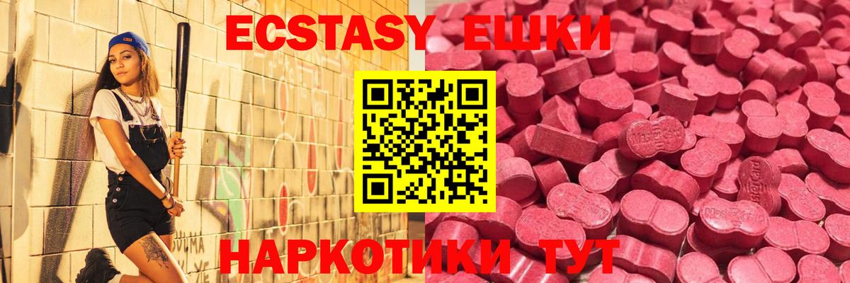 Калуга  ЭКСТАЗИ 280 MDMA  Экстази диски  Вход с VPN 