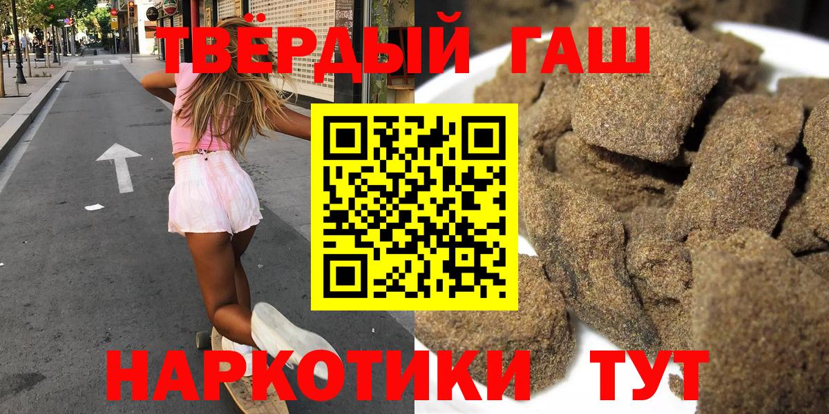 ГАШ Изолятор  Гашиш Premium  Калуга  Вход с VPN 