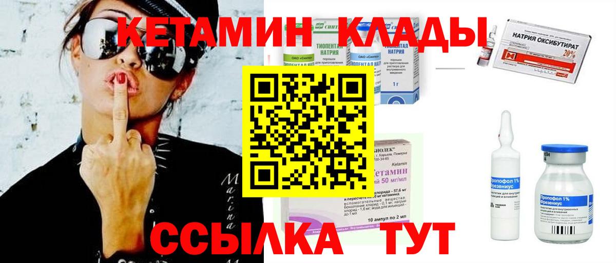 КЕТАМИН ketamine  Вход с VPN  Калуга 