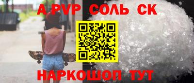 альфа пвп Краснодар