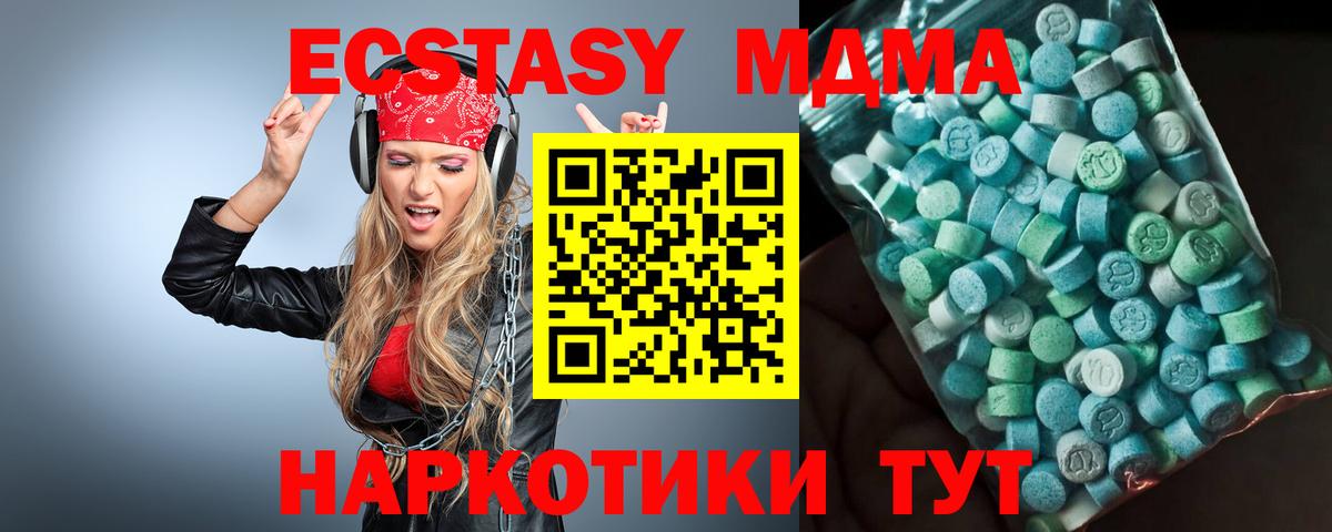 МДМА молли  Вход с VPN  Калуга  МДМА crystal 