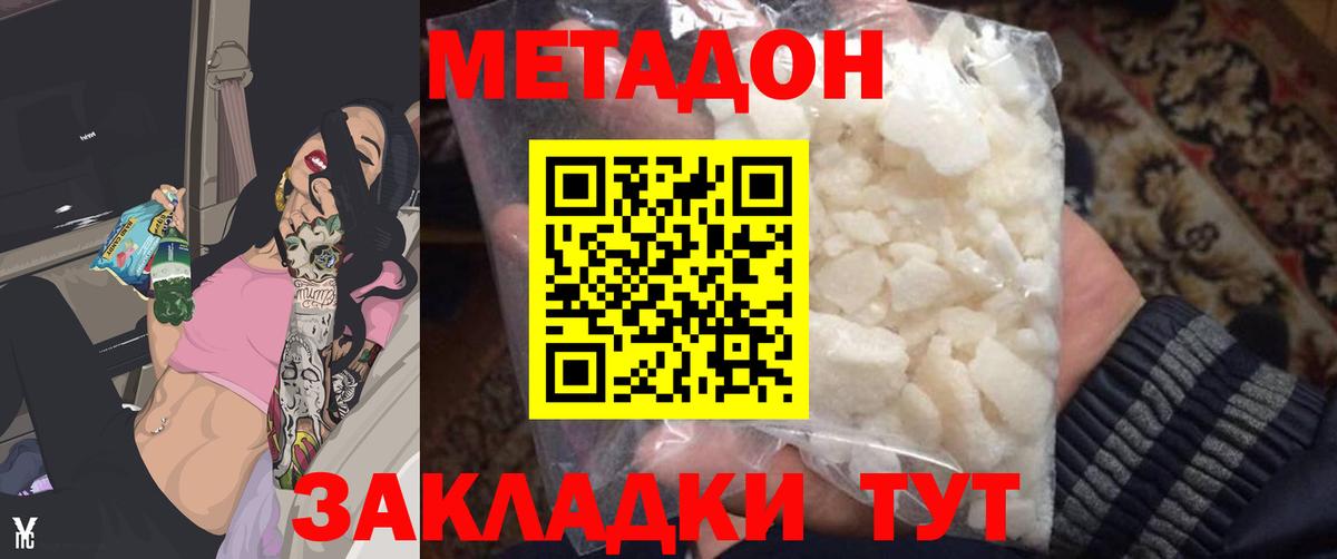 KRAKEN   Метадон кристалл  Метадон белоснежный  Вход с VPN  Калуга 
