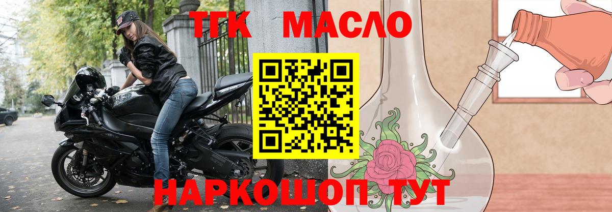 Дистиллят ТГК гашишное масло Калуга
