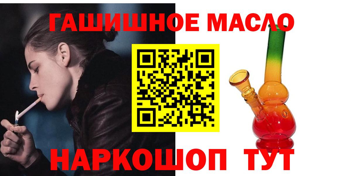 ТГК гашишное масло  где можно купить наркотик  Калуга  Вход с VPN 